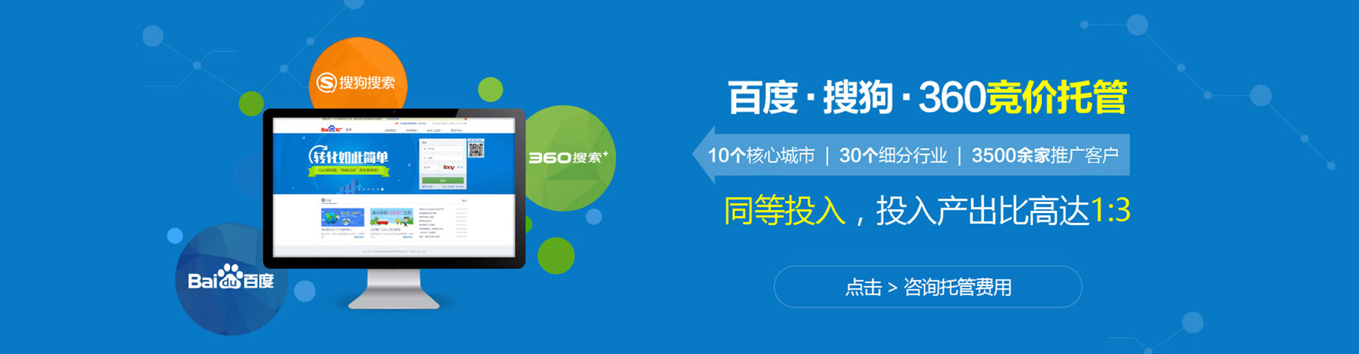 房山信息流广告