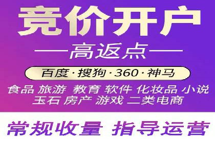 案例分享：如何快速完成信息流推广开户